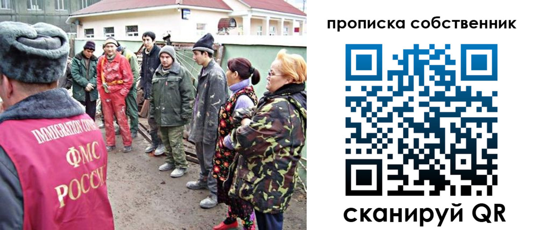 временная регистрация поиск в Ульяновске