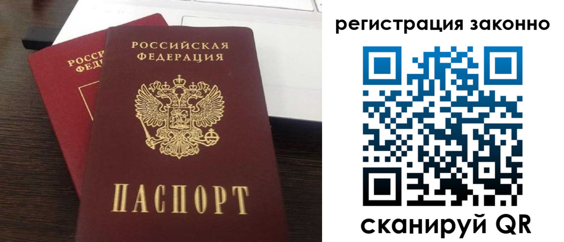 временная регистрация собственник в Ульяновске
