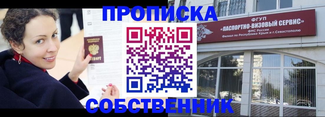прописка для работы в Ульяновске