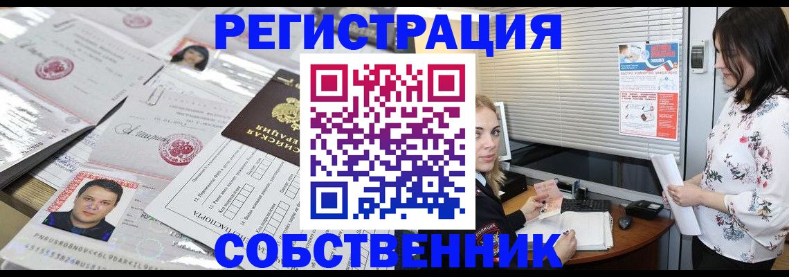 временная регистрация адрес в Ульяновске