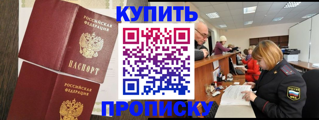 временная регистрация поиск в Ульяновске