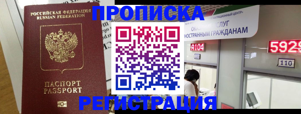 временная регистрация поиск в Ульяновске