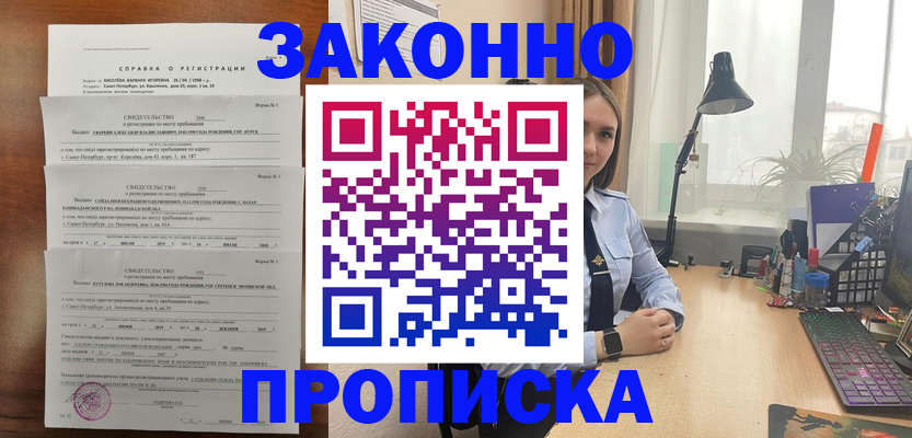 временная регистрация для всех в Ульяновске