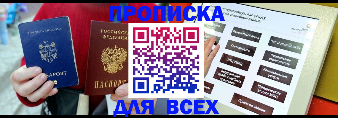 временная регистрация в квартире в Ульяновске