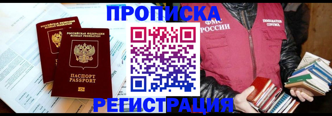 временная регистрация для всех в Ульяновске